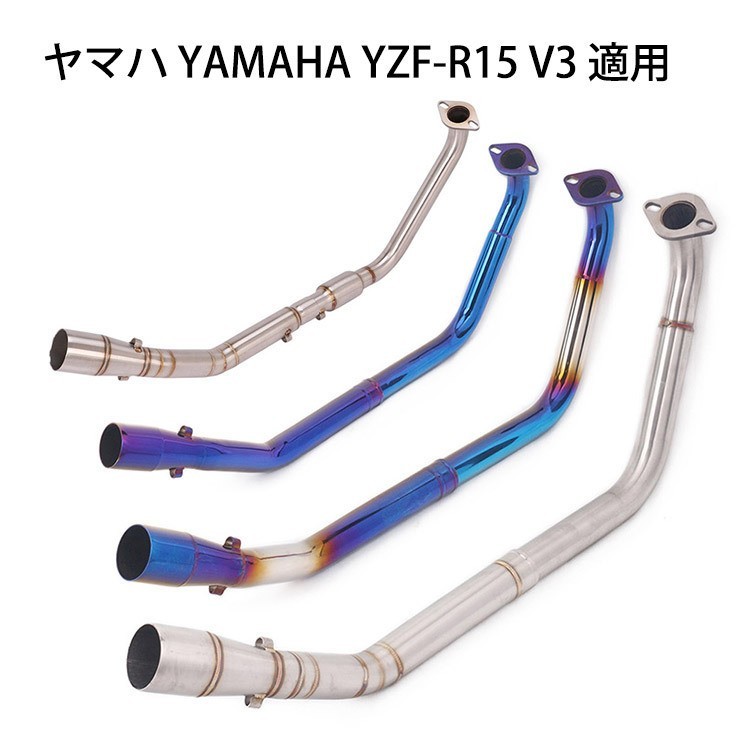 bk86 A motorcycle exhaust . exhaust pipe interim pipe Yamaha YAMAHA YZF-R15 V3 applying difference included .50.8mm