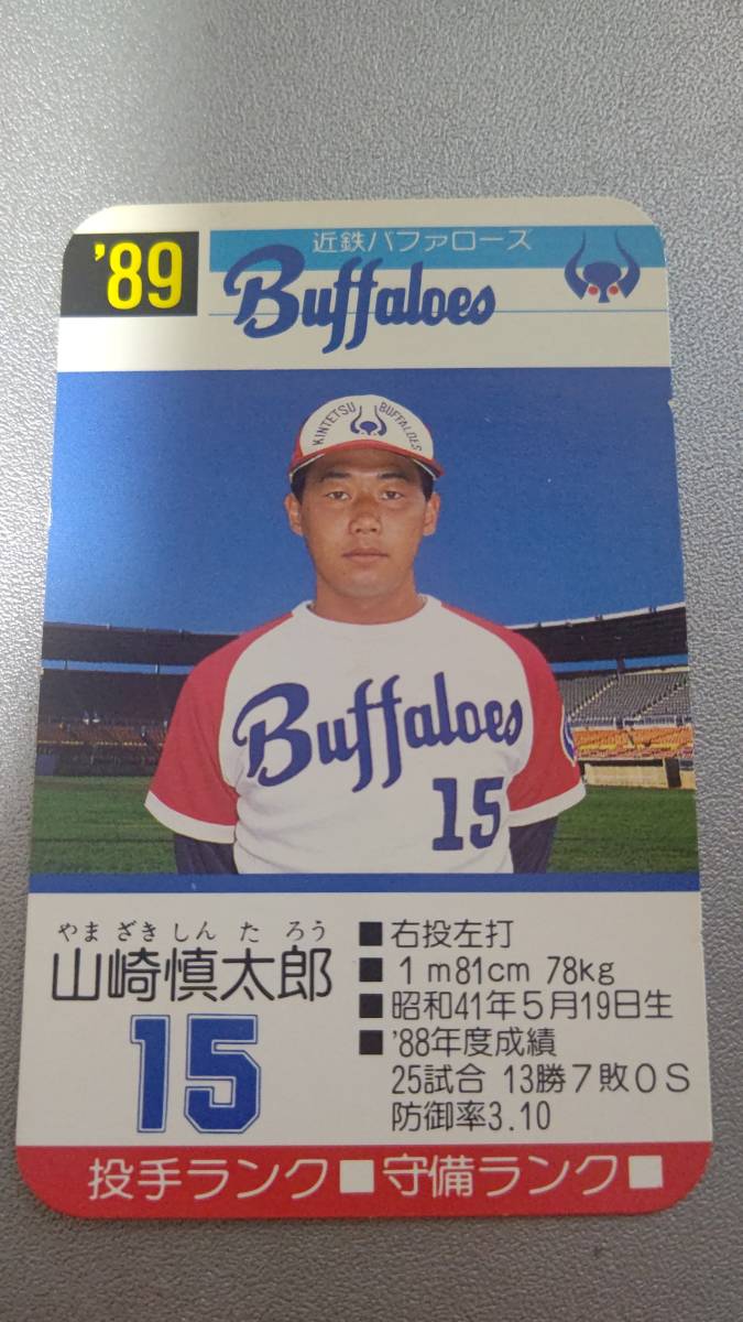 プロ野球 カード 近鉄バファローズ 89年91年92年93年94年95年-