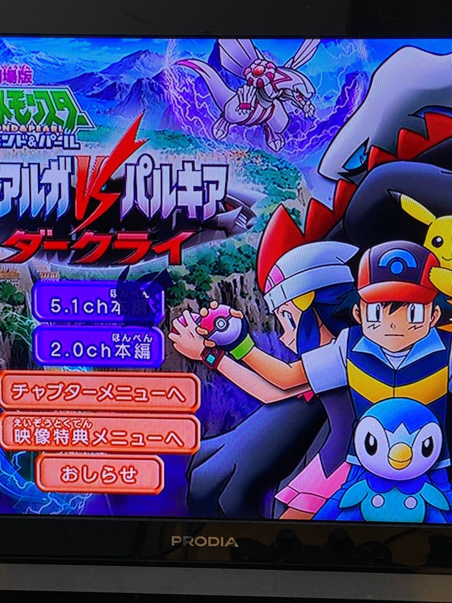 劇場版ポケモンディアルガVSパルキアVSダークライ 劇場版ポケモンディアルガVSパルキアVSダークライ