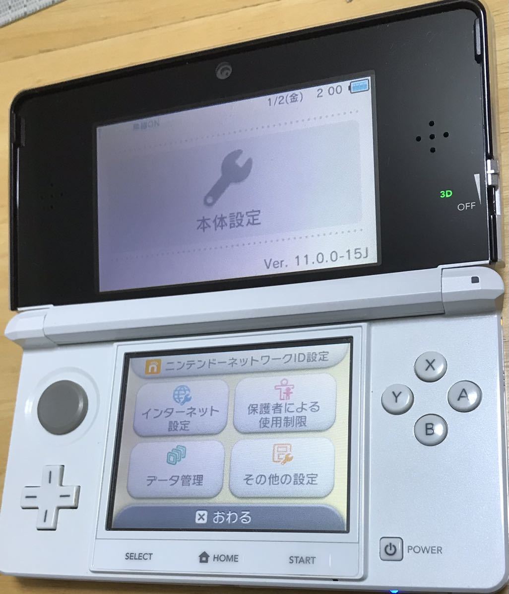 【動作確認済み】ニンテンドー 3DS 任天堂　Nintendo ホワイト