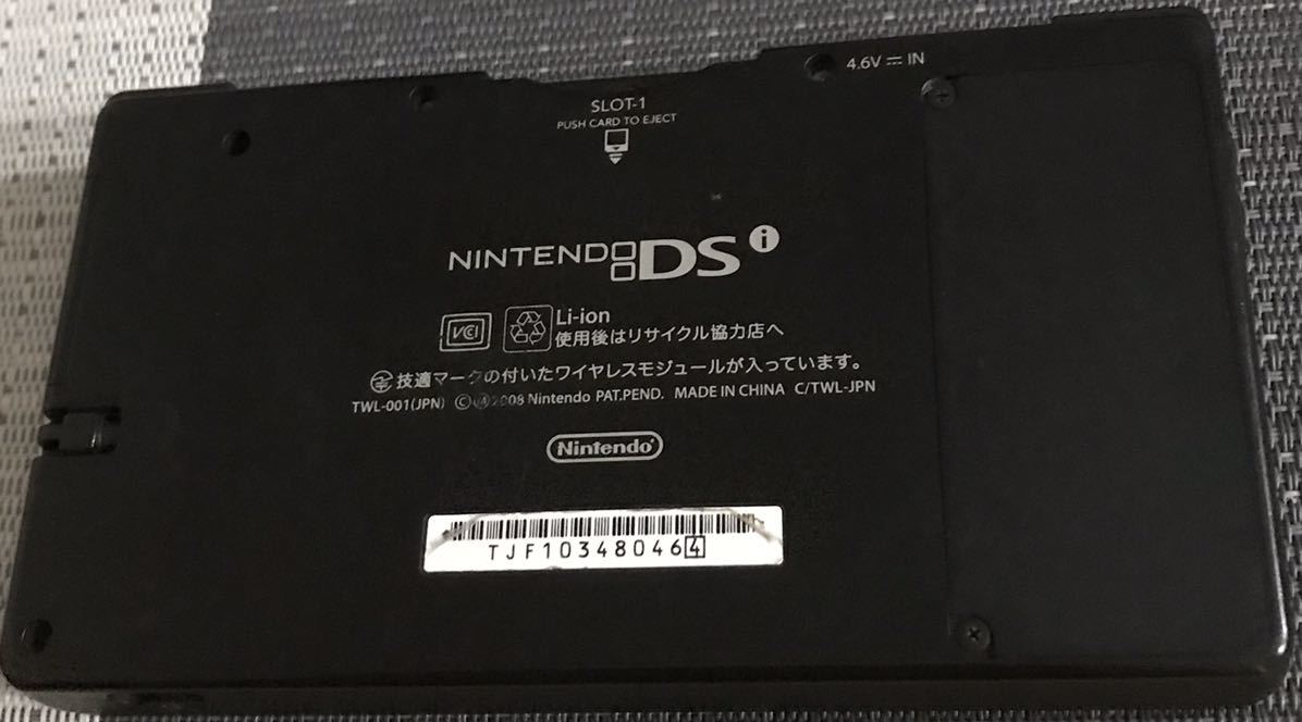 【ダウンロードソフト多数】【動作確認済】ニンテンドー DSI ブラック　Nintendo 任天堂