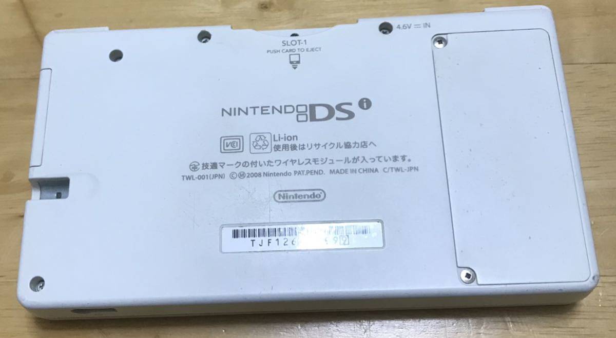 【動作確認済】Nintendo ニンテンドー DSI ホワイト