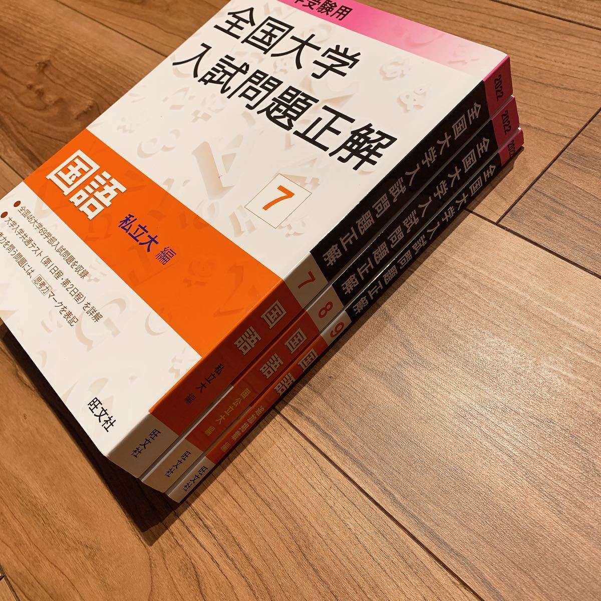 全国大学入試問題正解 国語 2022年 | universitetipolis.edu.al