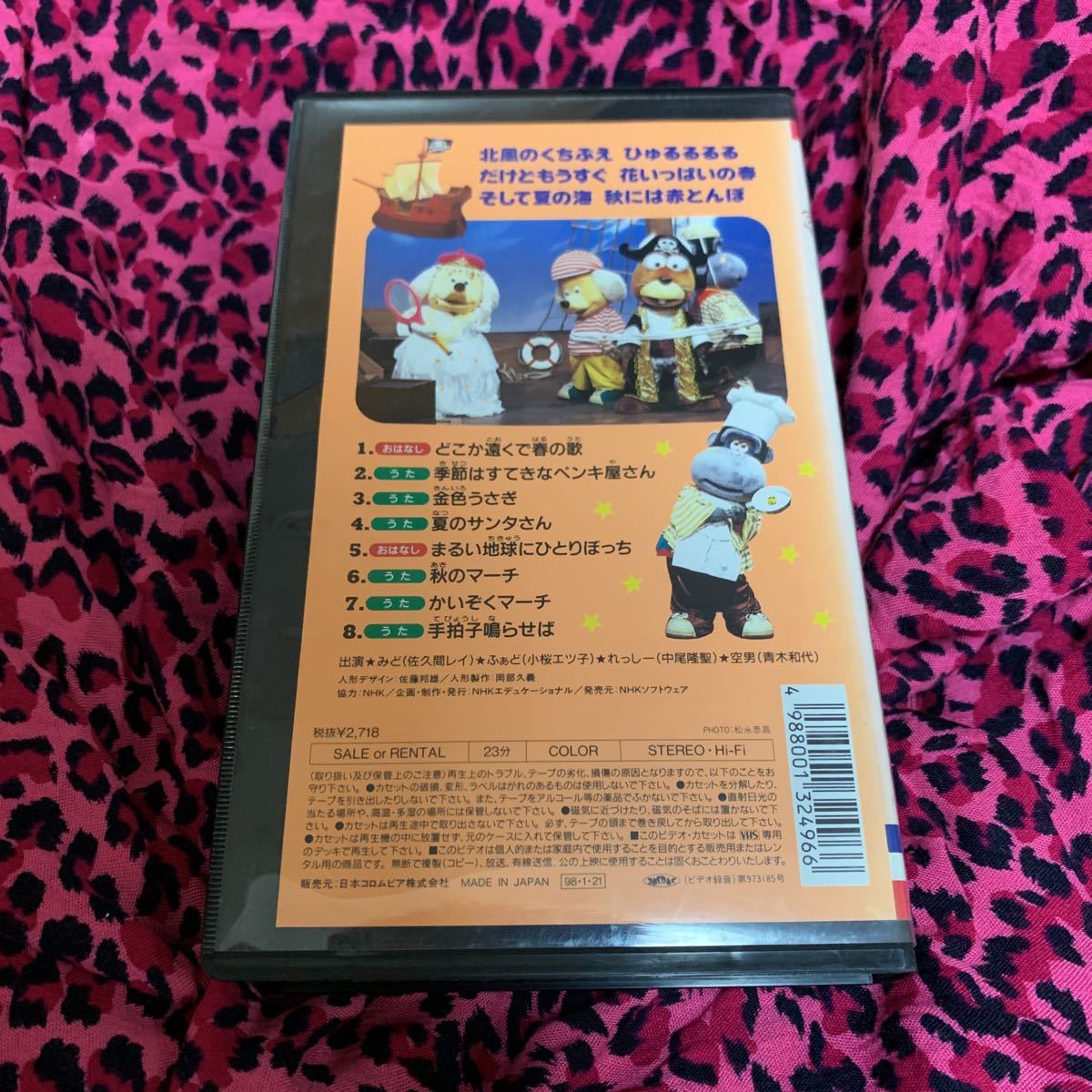 ヤフオク! - レアVHS NHK おかあさんといっしょ ドレミファどーな...
