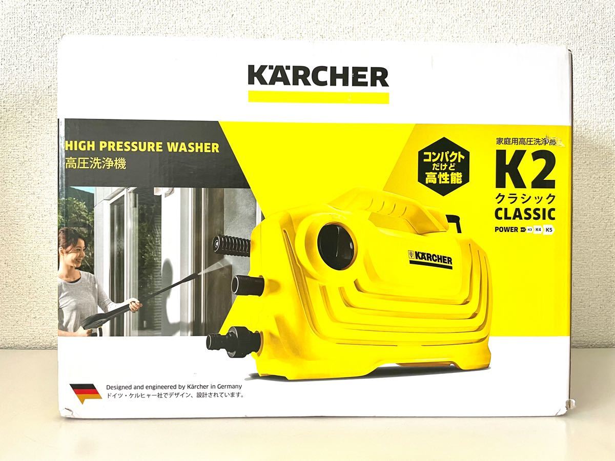 KARCHER ケルヒャー 高圧洗浄機 K2 クラシック