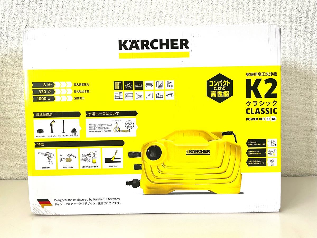 KARCHER ケルヒャー 高圧洗浄機 K2 クラシック