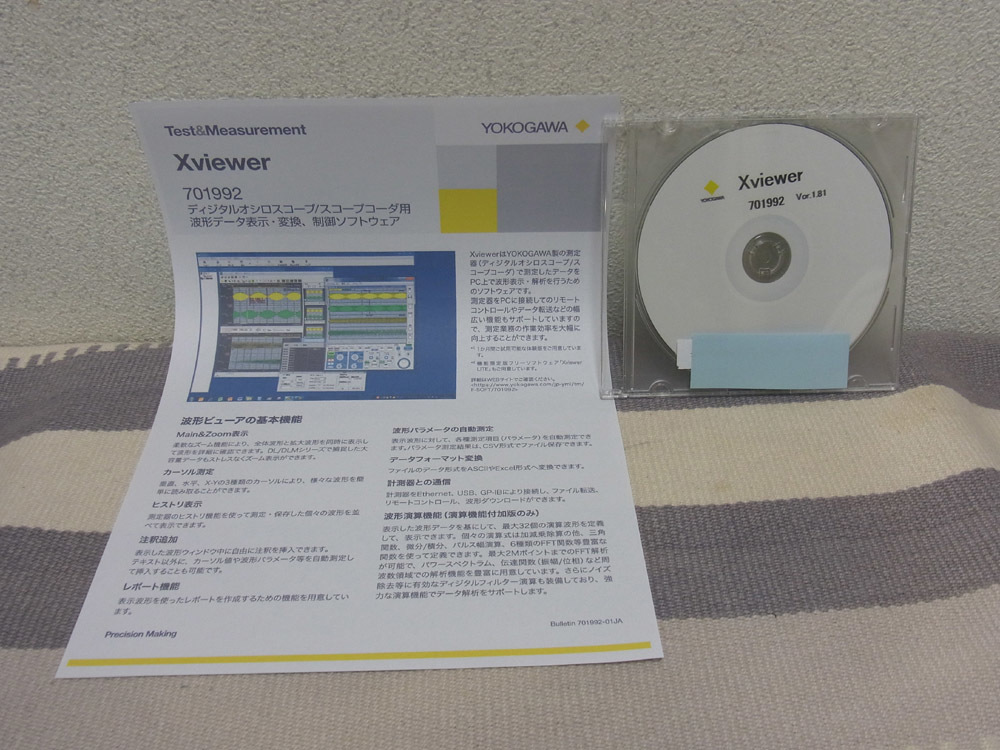 品質保証書付 計測ソフト 測定ソフト 横河xビュワー Xviewer Xヴュワー Dl1640 Dl1740 Dlm00 Dlm3000シリーズ アウトレット 店舗 福岡 Bialcontrolambiental Cat 品質保証書付 計測ソフト 測定ソフト 横河xビュワー Xviewer Xヴュワー Dl1640 Dl1740 Dlm00 Dlm3000シリーズ アウトレット 店舗 福岡 Bialcontrolambiental Cat