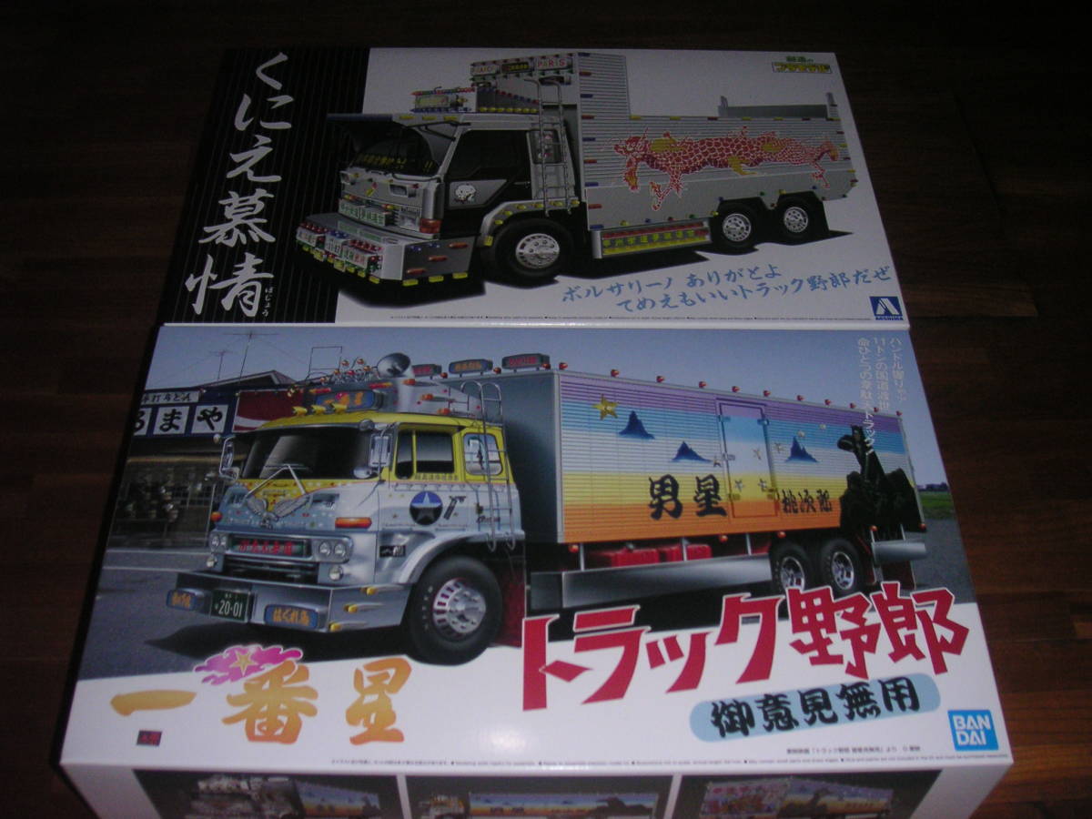 アオシマ 1/32 一番星 御意見無用 「トラック野郎シリーズ No.1 アオシマ 1/32 一番星 御意見無用 「トラック野郎シリーズ No.1