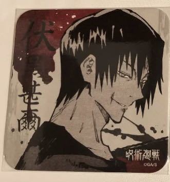 呪術廻戦 アートコースター 伏黒甚爾 ジャンプショップ 領域展開 呪術廻戦 アートコースター 伏黒甚爾 ジャンプショップ 領域展開