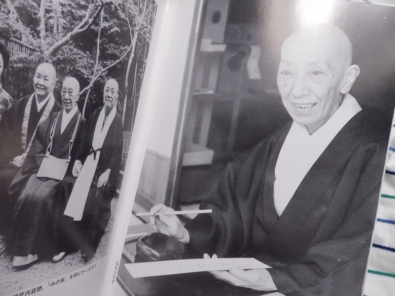 遠花火 高岡智照尼追悼】かまくら春秋社 瀬戸内寂聴 女徳モデル 遠花火 高岡智照尼追悼】かまくら春秋社 瀬戸内寂聴 女徳モデル