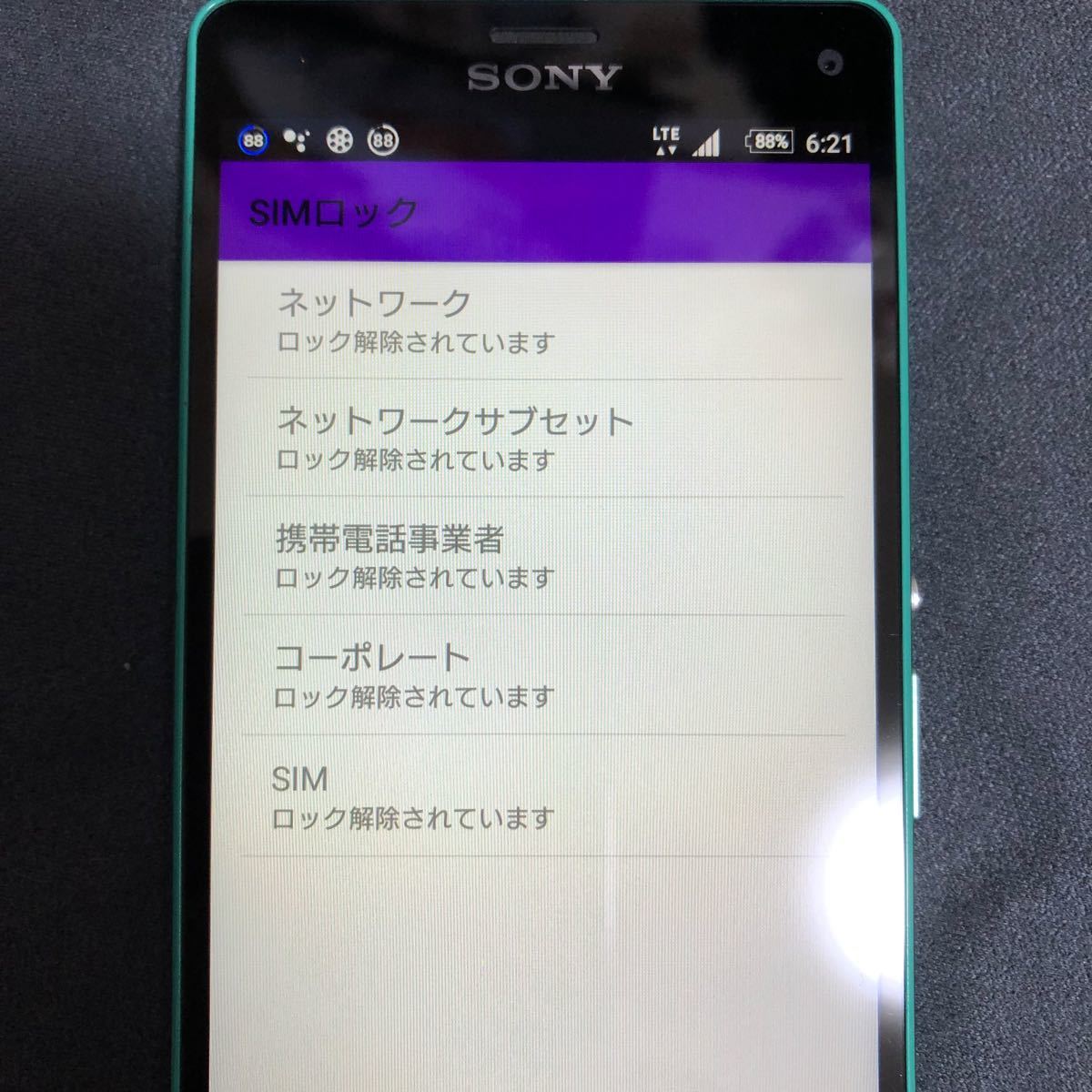 ソニー SONY xperia z3 compact SO-02G グリーン SIMロック解除 ソニー SONY xperia z3 compact SO-02G グリーン SIMロック解除