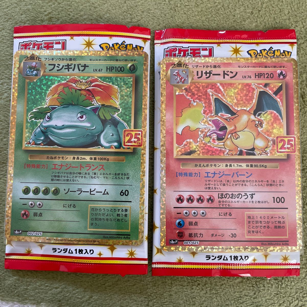 ポケモンカード】リザードン&フシギバナ 赤緑|Yahoo!フリマ(旧 ポケモンカード】リザードン&フシギバナ 赤緑|Yahoo!フリマ(旧