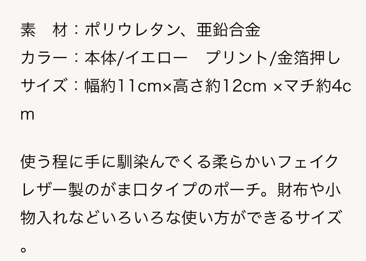 藤井フミヤ コンサートツアー 2021-2022 十音楽団グッズ【がま口・マルチポーチ】新品・未開封品