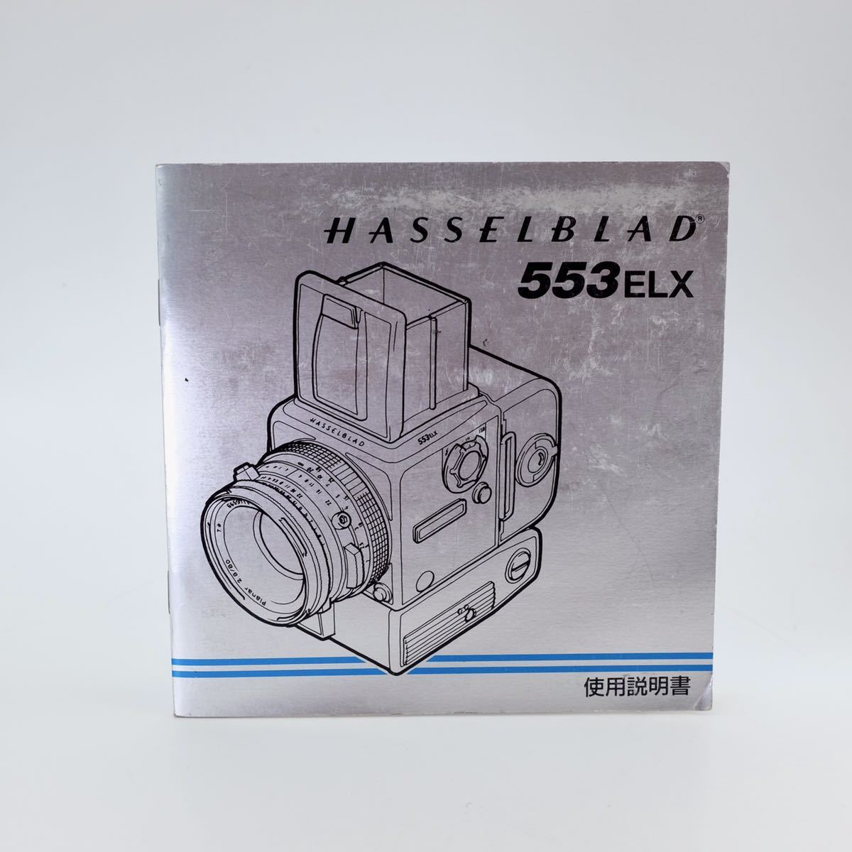 初売り HASSELBLAD ハッセルブラッド 553ELX カメラ 使用説明書 取扱