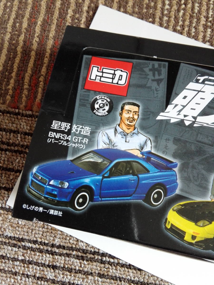 Yahoo!オークション - トミカ 頭文字D BNR34 GT-R (パープル Yahoo!オークション - トミカ 頭文字D BNR34 GT-R (パープル