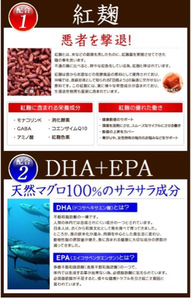 紅麹入り ナットウキナーゼ DHA＆EPA 約1ヵ月分 納豆 発酵食品 健康食品 サプリメント_画像3