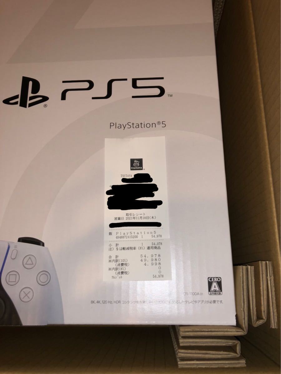 【新品未使用未開封品】PlayStation5 PS5本体 ディスクドライブ搭載モデル 新型番CFI-1100A01