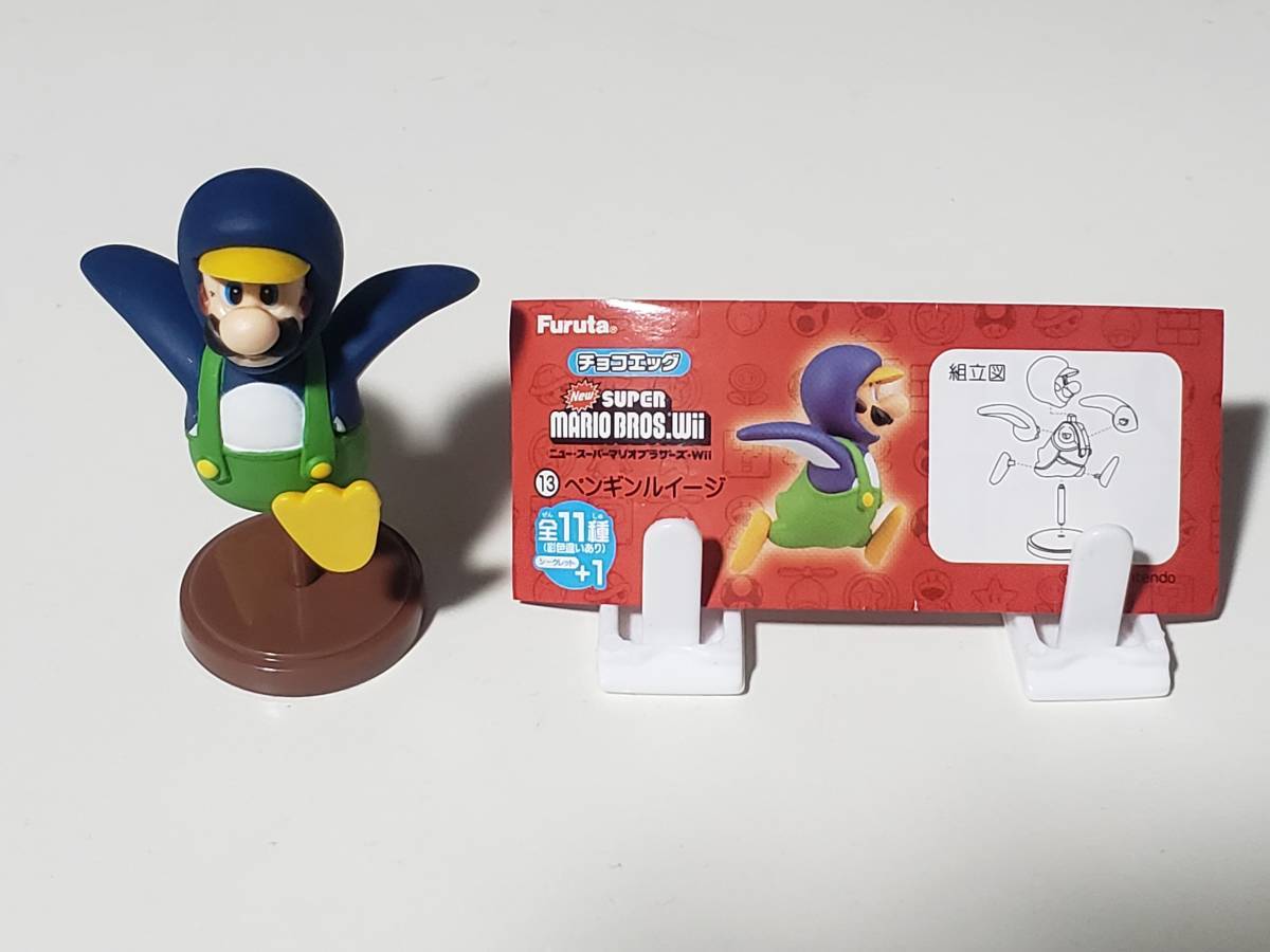 スーパーマリオ チョコエッグ ペンギンルイージ スーパーマリオ チョコエッグ ペンギンルイージ
