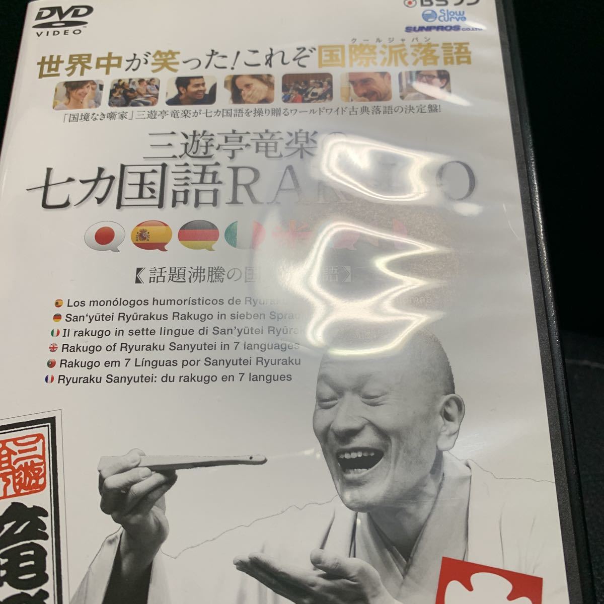 DVD three .. dragon comfort. 7 . national language RAKUGO comic story 