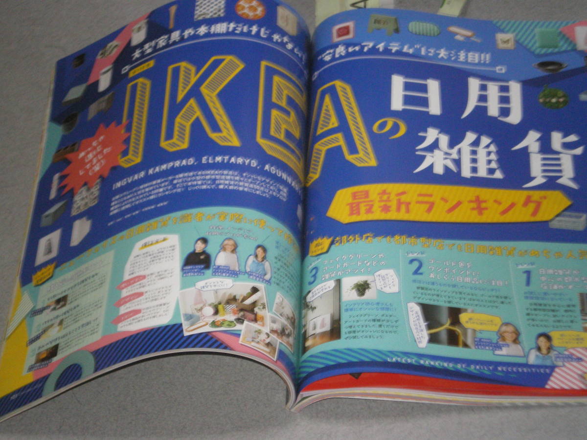 LDK2021.10LDK創刊100号記念 TESTヒストリー/IKEAの日用雑貨/女性のための防災アイテム選び/ダイソー 文具の世界/取っ手が取れるフライパン_画像10