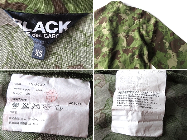 レビュー高評価のおせち贈り物トップス美品 BLACK COMME des GARCONS ブラックコムデギャルソン 2014AW フィリップパゴウスキー アート迷彩 ロングチャイナジャケット コート XS