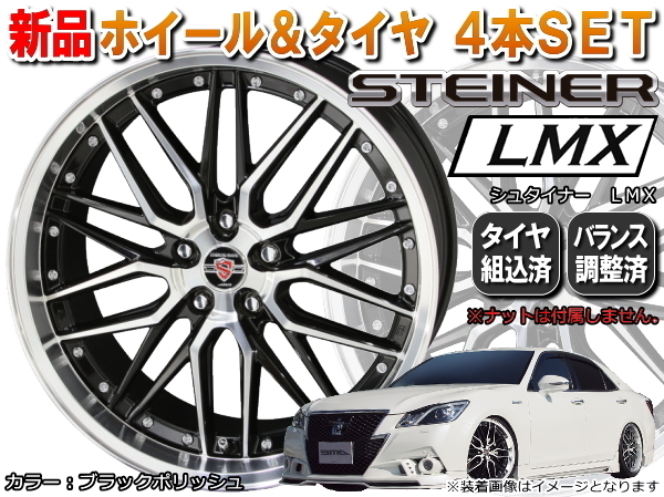 STEINER LMX 新品19インチ 7.5J/+48 5H 100P & ピレリ DRAGON SPORT 225/45R19*スバル XV GP7/XV ハイブリッド GPE ラジアルタイヤ