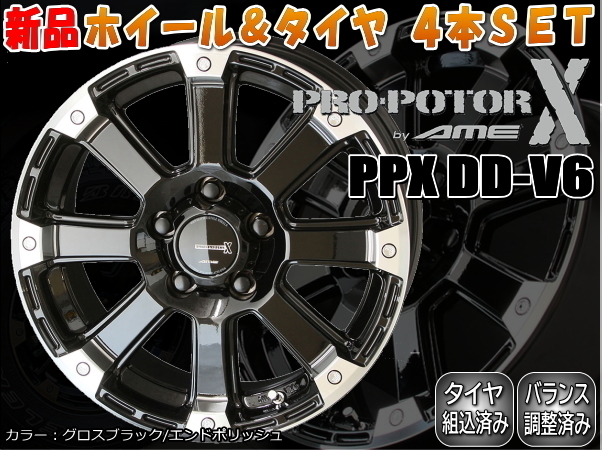 AME PPX DD-V6 新品16インチ 7.0J/+38 & MUDSTAR RADIAL M/T 215/65R16 ホワイトレター*日産 エクストレイル T31系前期/デュアリス ラジアルタイヤ