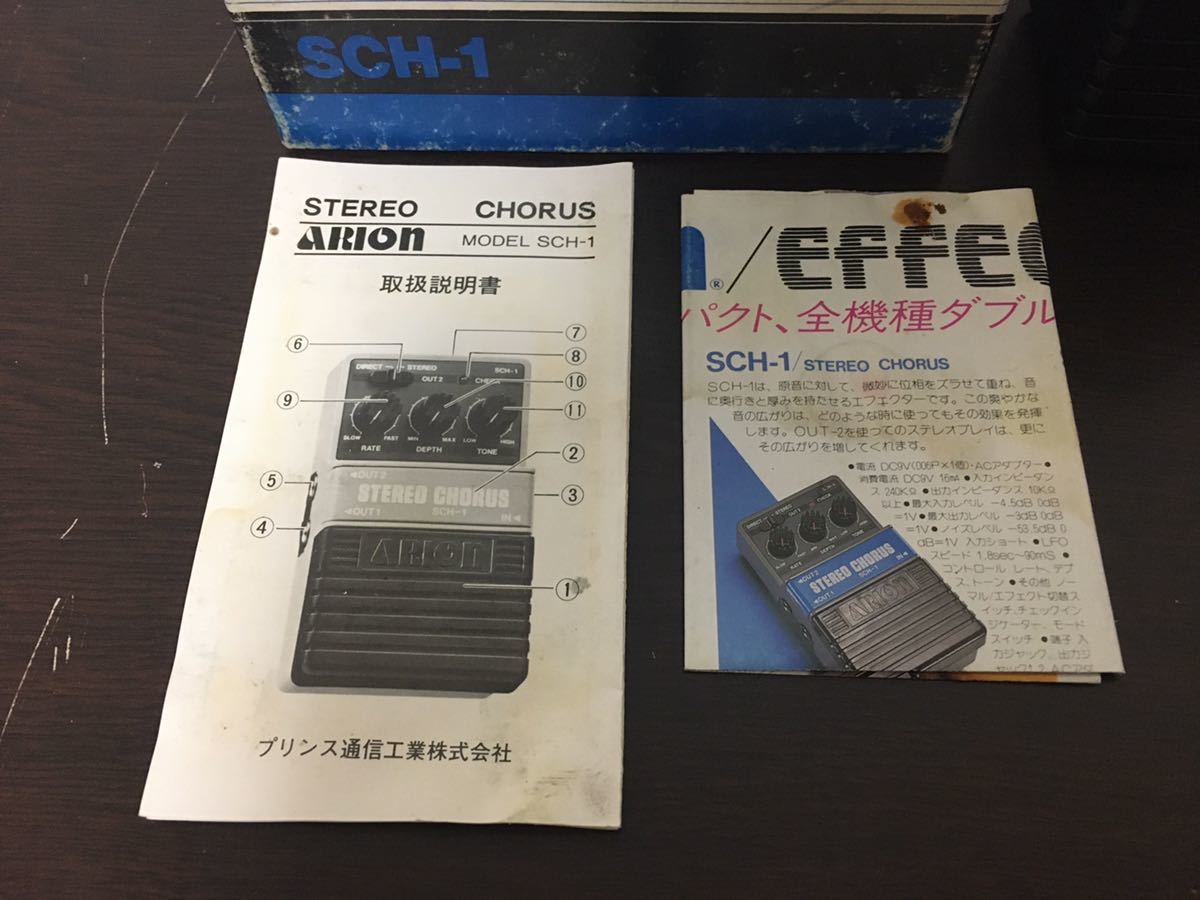 【名機】ARION SCH-1 STEREO CHORUS コーラス_画像2