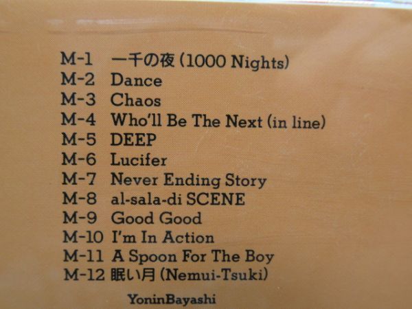 J 8-22 CD BMGビクター Dance 四人囃子 Yonin Bayashi 全12曲 帯付 一千夜の夜 眠い月 他_画像6