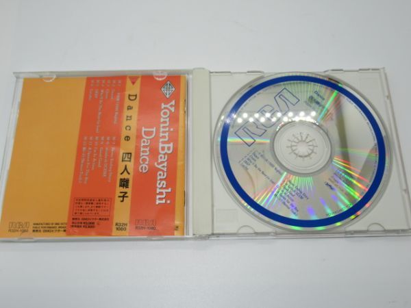J 8-22 CD BMGビクター Dance 四人囃子 Yonin Bayashi 全12曲 帯付 一千夜の夜 眠い月 他_画像4