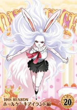 One Piece ワンピース 19thシーズン ホールケーキアイランド編 R 第859話 第862話 レンタル落ち Dvd わ行 売買されたオークション情報 Yahooの商品情報をアーカイブ公開 オークファン Aucfan Com One Piece ワンピース 19thシーズン ホールケーキアイランド編 R 第859話 第862話 レンタル落ち Dvd わ行 売買されたオークション情報 Yahooの商品情報をアーカイブ公開 オークファン Aucfan Com