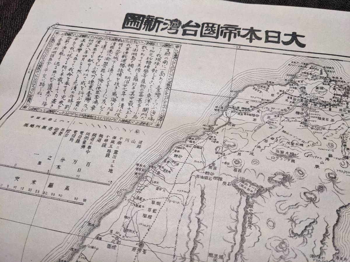 Yahoo!オークション - 大日本帝国台湾 古地図 日本統治時代 支那 Yahoo!オークション - 大日本帝国台湾 古地図 日本統治時代 支那