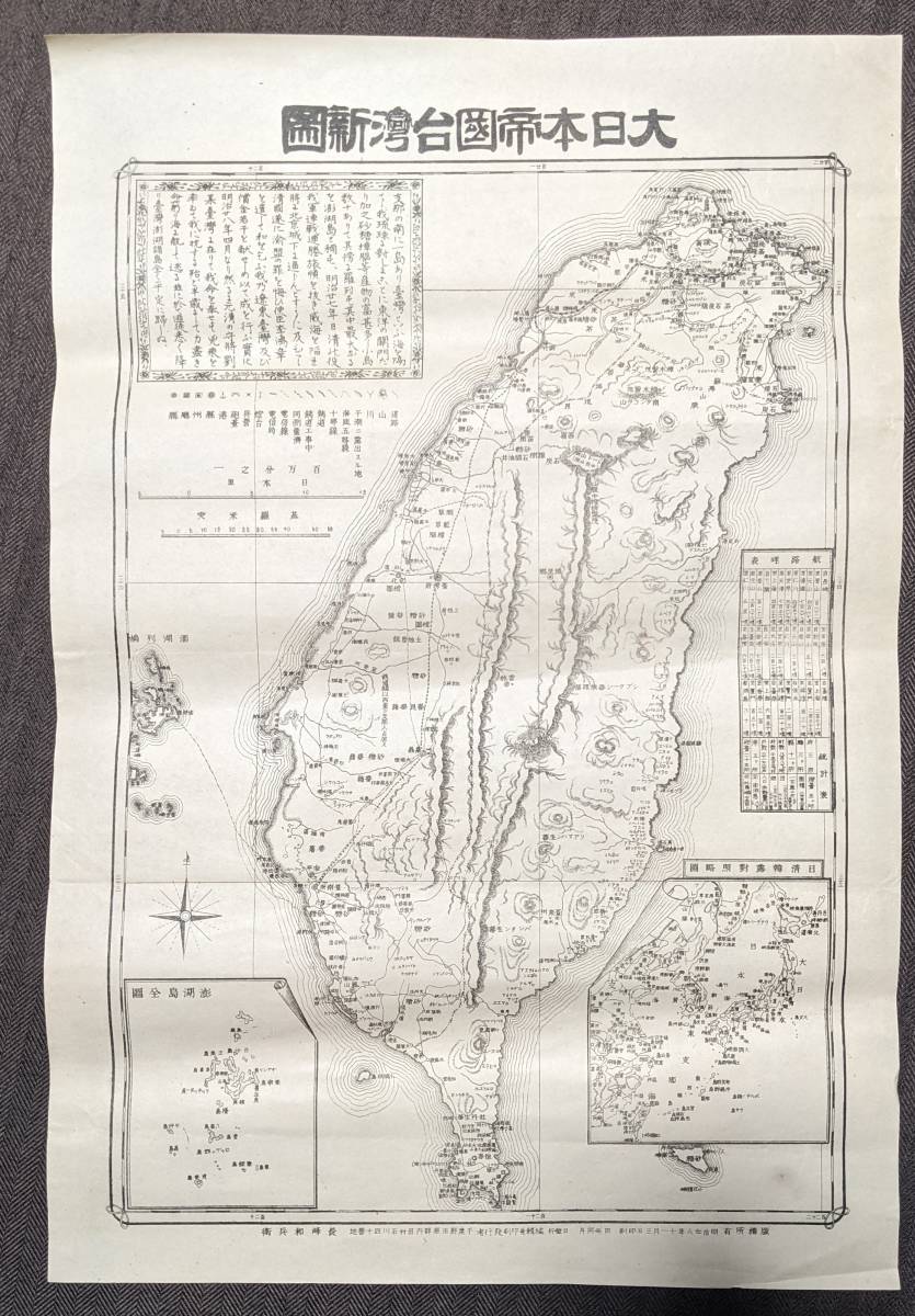 Yahoo!オークション - 大日本帝国台湾 古地図 日本統治時代 支那 Yahoo!オークション - 大日本帝国台湾 古地図 日本統治時代 支那