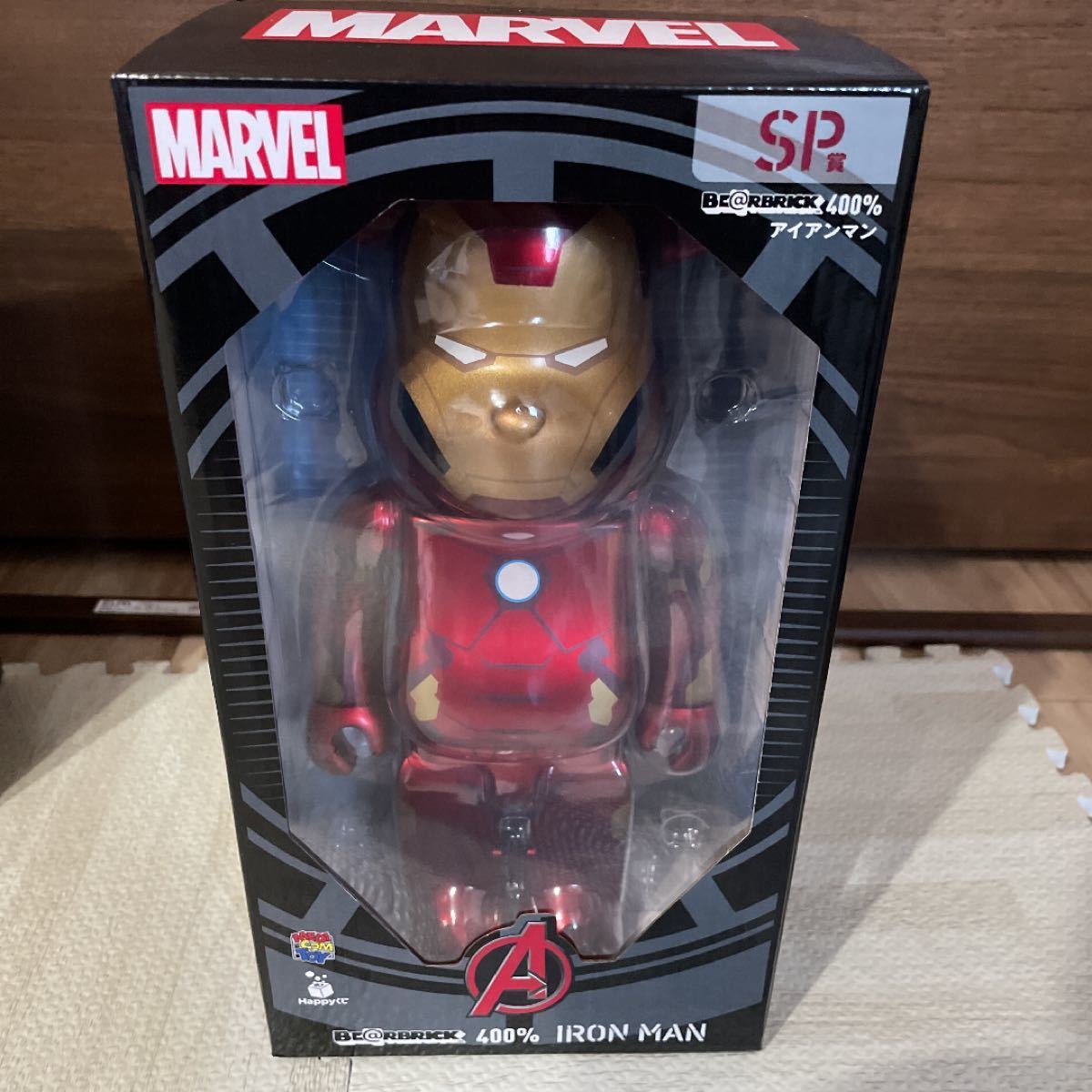 ハッピーくじ MARVEL BE@RBRICK SP賞 ラストワン賞 セット