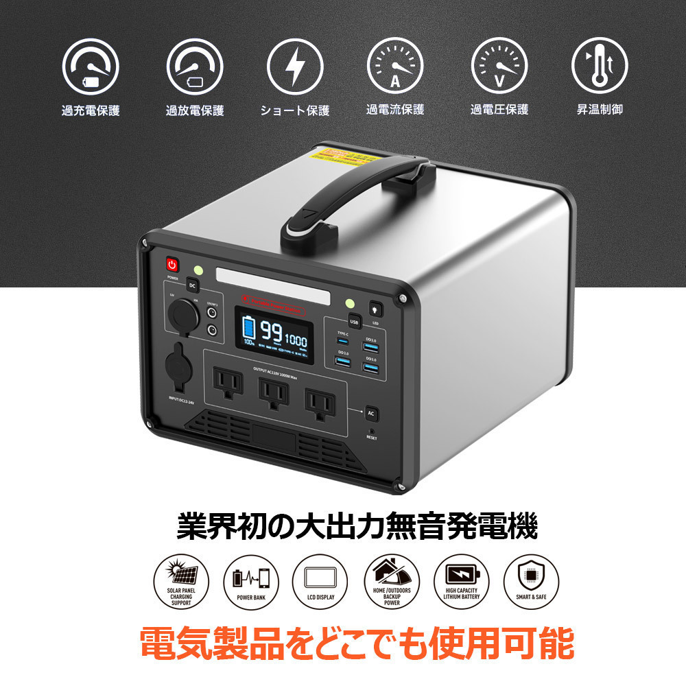 ポータブル電源 大容量 蓄電池 1280Wh/100Ah リチウム 台風 純正弦波 AC/DC/USB出力 アウトドア 車中泊 キャンプ 防災グッズ SPI-1280P_画像2