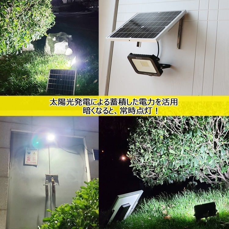 から厳選した ソーラーライト LED 屋外照明 防水 ソーラー パネル 投光器 玄関灯 車庫灯 asakusa.sub.jp