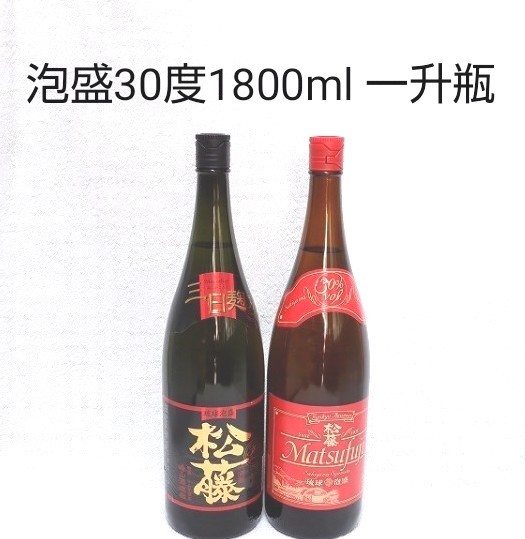 ☆沖縄応援☆泡盛30度「黒&赤松藤」1800ml（1本2125円）一升瓶