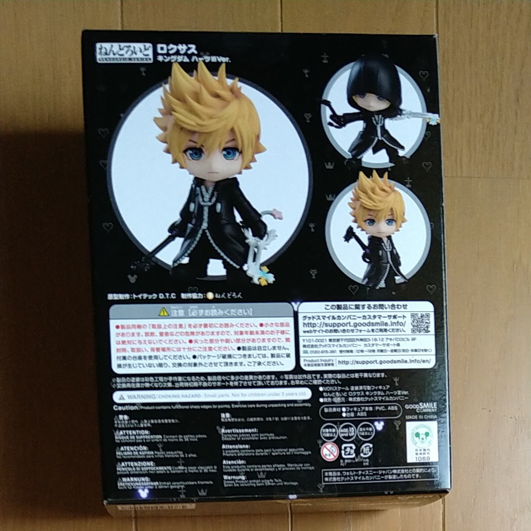 新品未開封 ねんどろいど ロクサス キングダムハーツⅢ Ver 新品未開封 ねんどろいど ロクサス キングダムハーツⅢ Ver