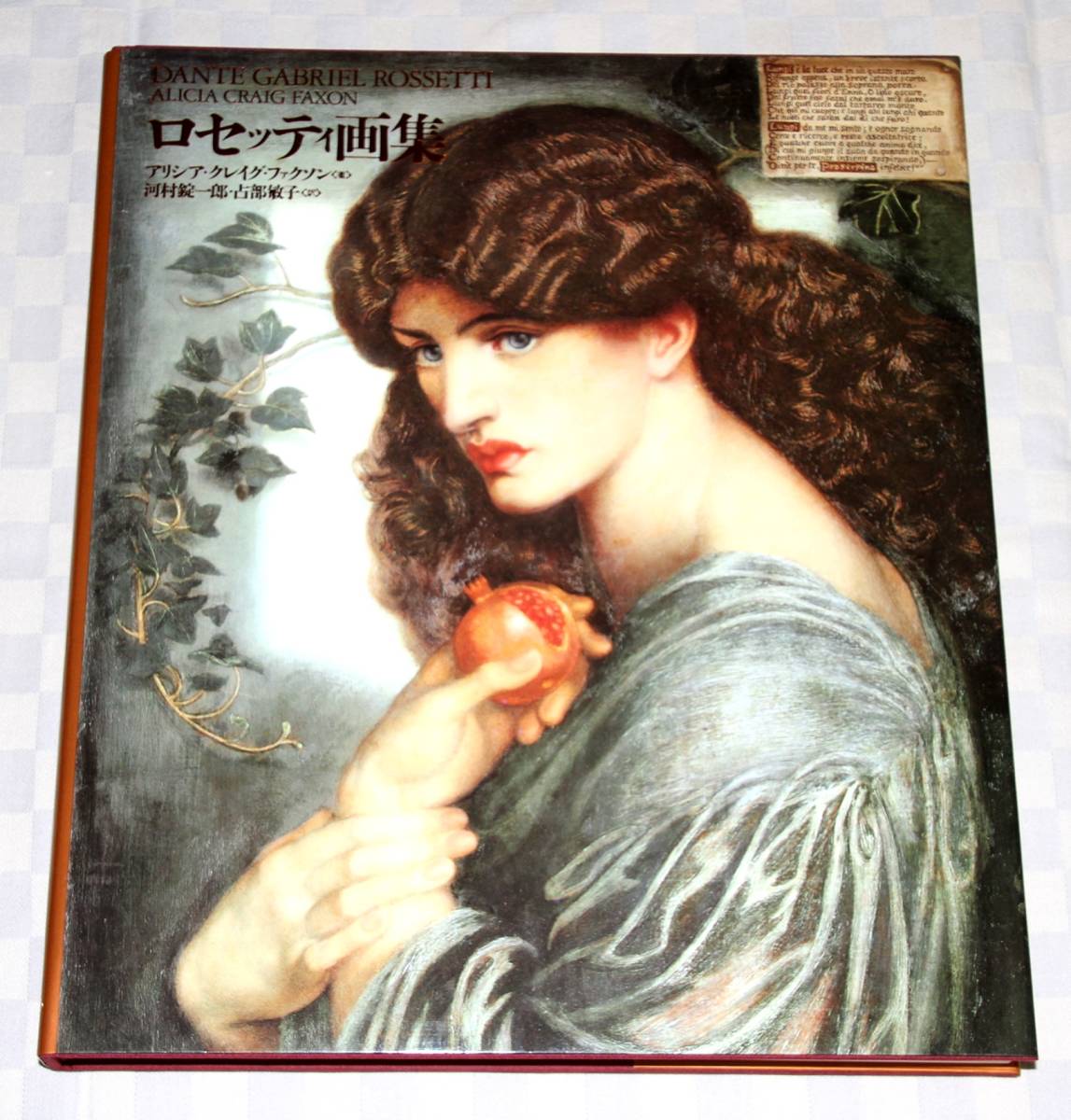  book of paintings in print ro Sette . book of paintings in print Dante *ga yellowtail L *ro Sette . river . pills one . translation case attaching large book@ used book@ rough . L front .