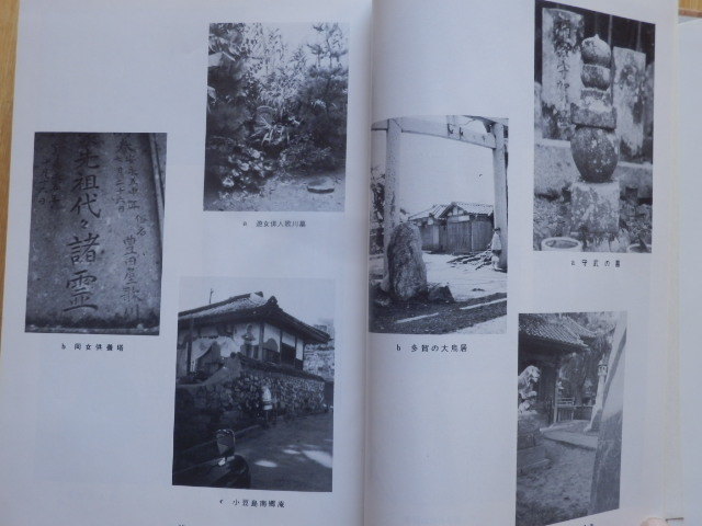 俳文学遺蹟探究 市橋 鐸 著 1977（昭和52年）名古屋 泰文堂_画像7