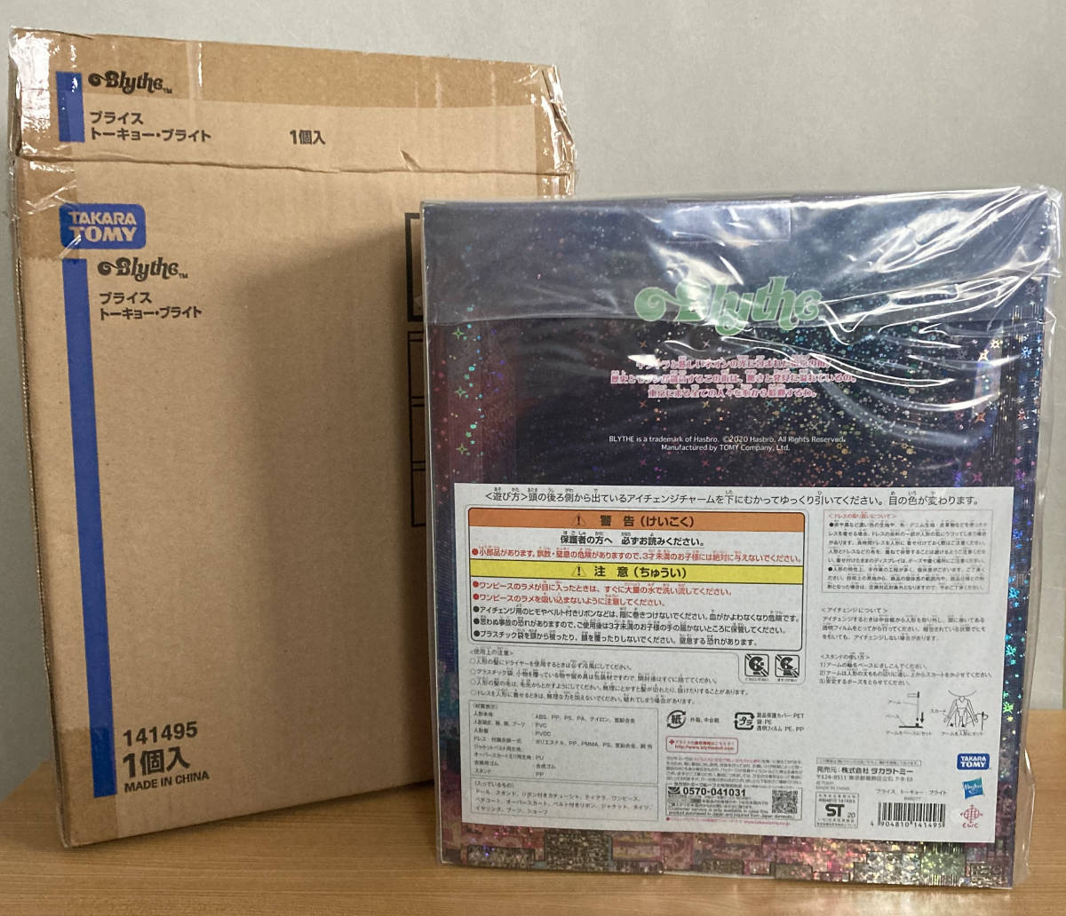 未使用品 CWC限定 19周年アニバーサリードール ネオブライス