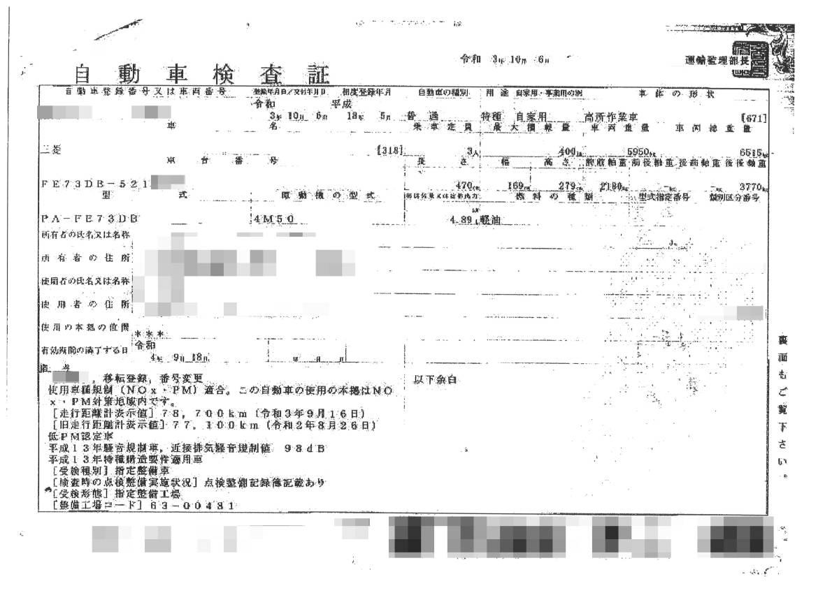 【検査付き高所作業車】三菱ふそう キャンター 高所作業車 平成18年式 エスマック TS-100 最大作業床高:9.9m 車検:令和4年9月18日_画像10