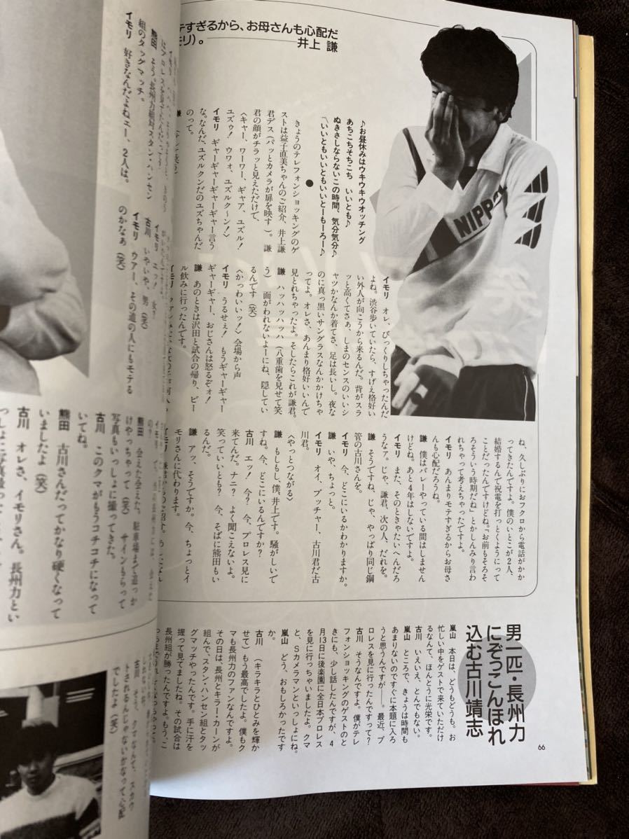 ヤフオク K45 17 Volleyball 月刊バレーボール 6月号臨時