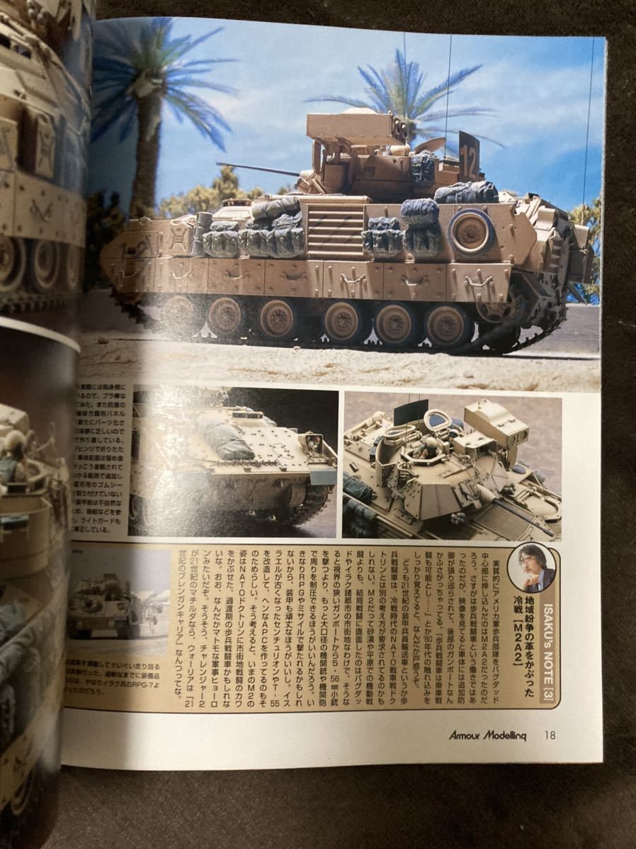 K57-2/Armour Modelling アーマーモデリング 2003年10月 イラク戦争のAFV ブラボー・ブリティッシュ・タンクス_画像4