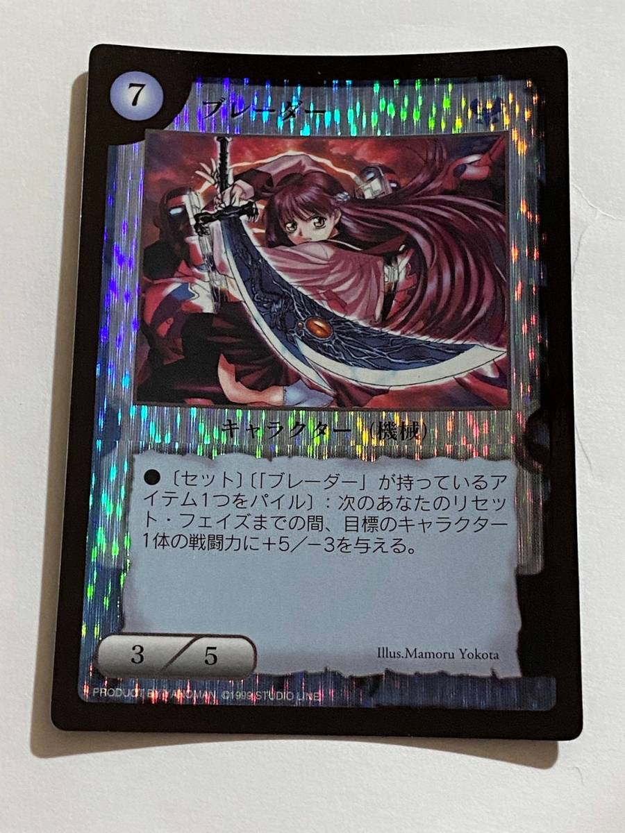 コレクター放出　希少 RAYFIELD レイフィールド トレカ TCG ブレーダーキラカード 　横田守 トレーディングカード_画像1