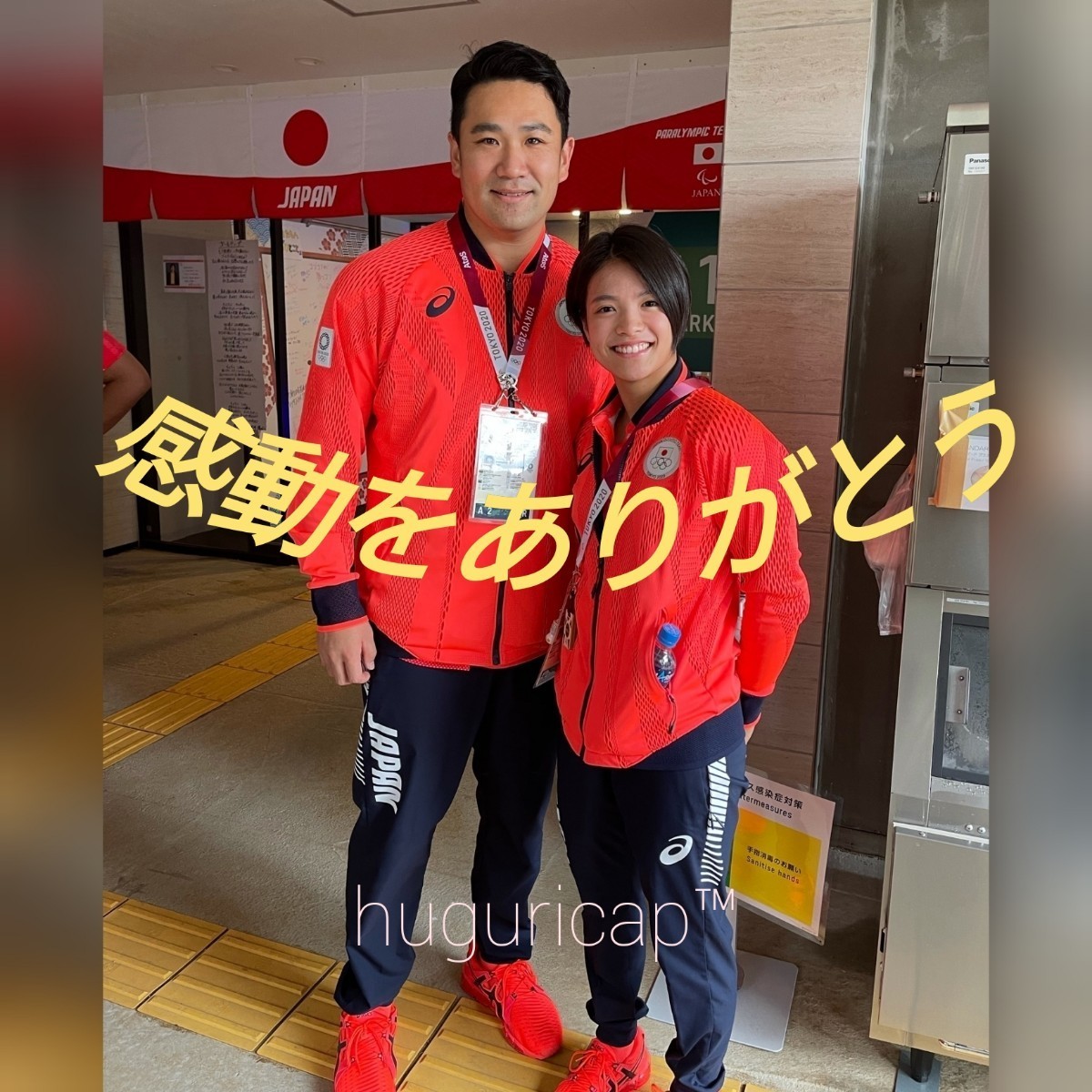 東京2020オリンピック公式 アシックス ウインドジャケット パンツ