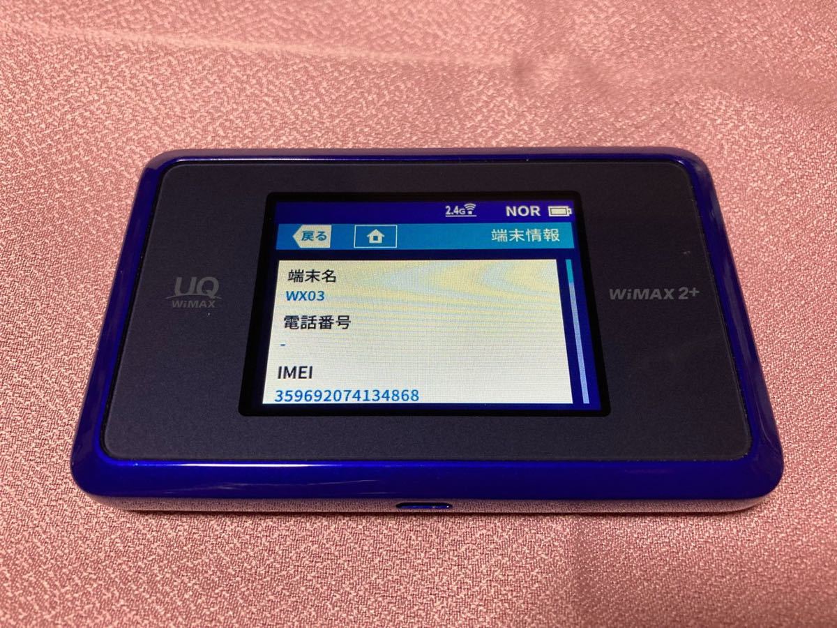 WiMAX モバイルWiFiルーター WX03 中古品（クレードル付）
