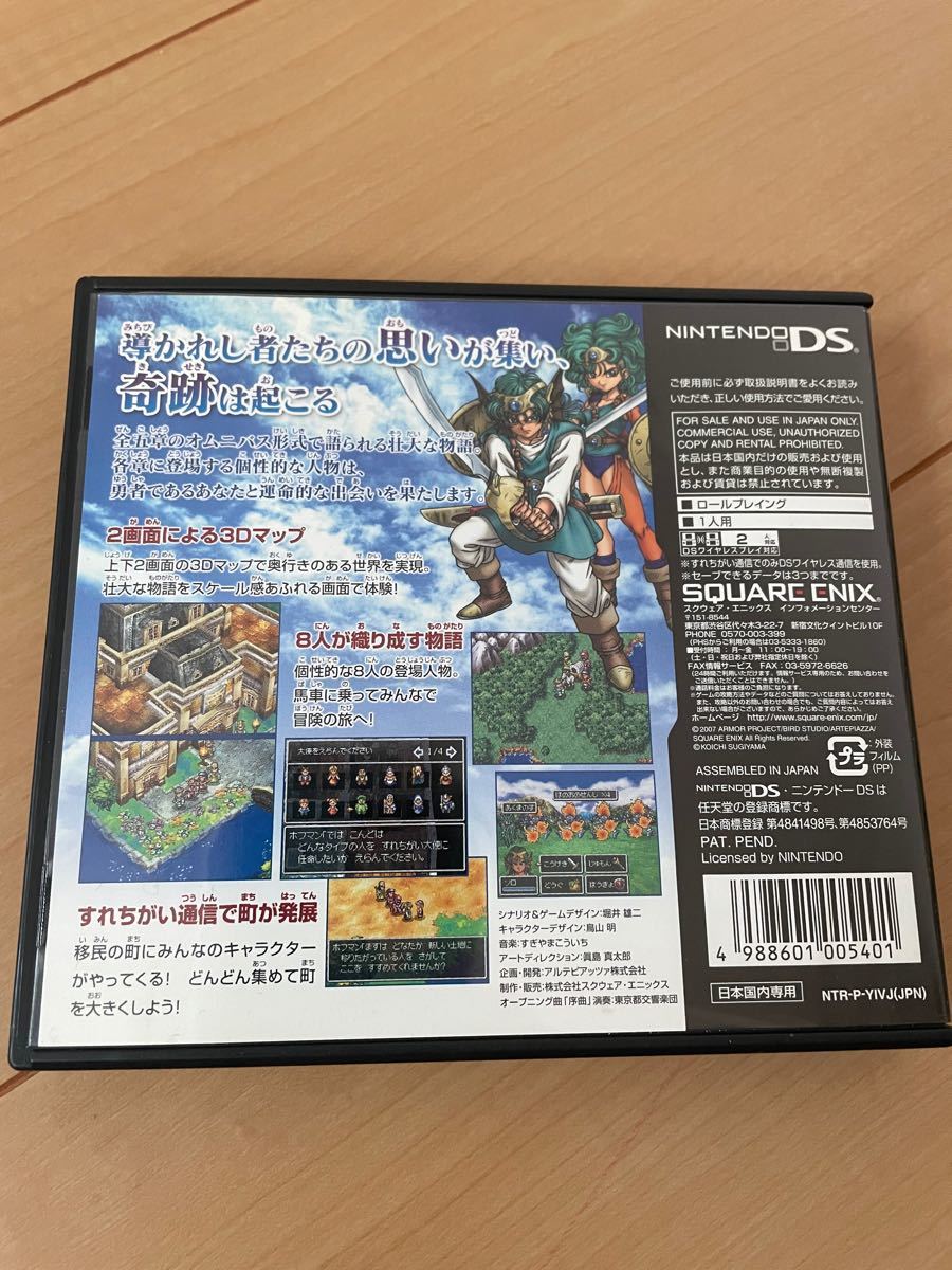 ドラゴンクエスト4 ソフトなし 箱のみ|Yahoo!フリマ(旧PayPay ドラゴンクエスト4 ソフトなし 箱のみ|Yahoo!フリマ(旧PayPay
