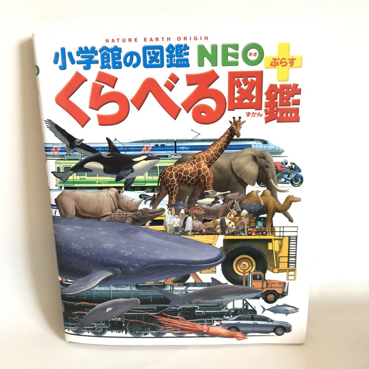 488.送料無料☆もっとくらべる図鑑　小学館　ネオ　NEO キッズペディア　こども大百科　本 図鑑　事典　子供　3点セット　まとめて　大量