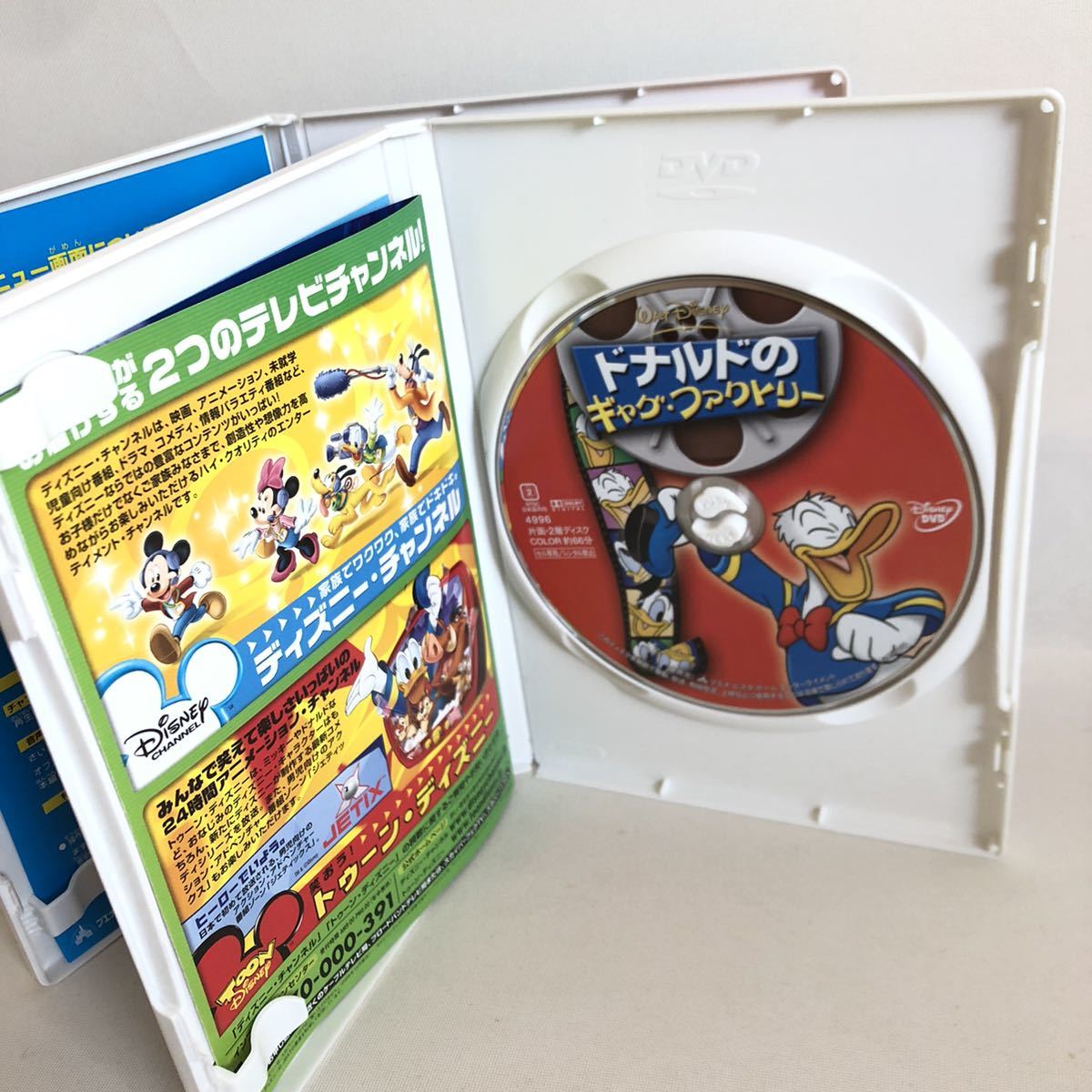 Paypayフリマ 613 送料無料 ディズニー Dvd 2点セット アニメ キッズ 子供 ミッキーのギャグファクトリー ドナルドのギャグファクトリー 正規品